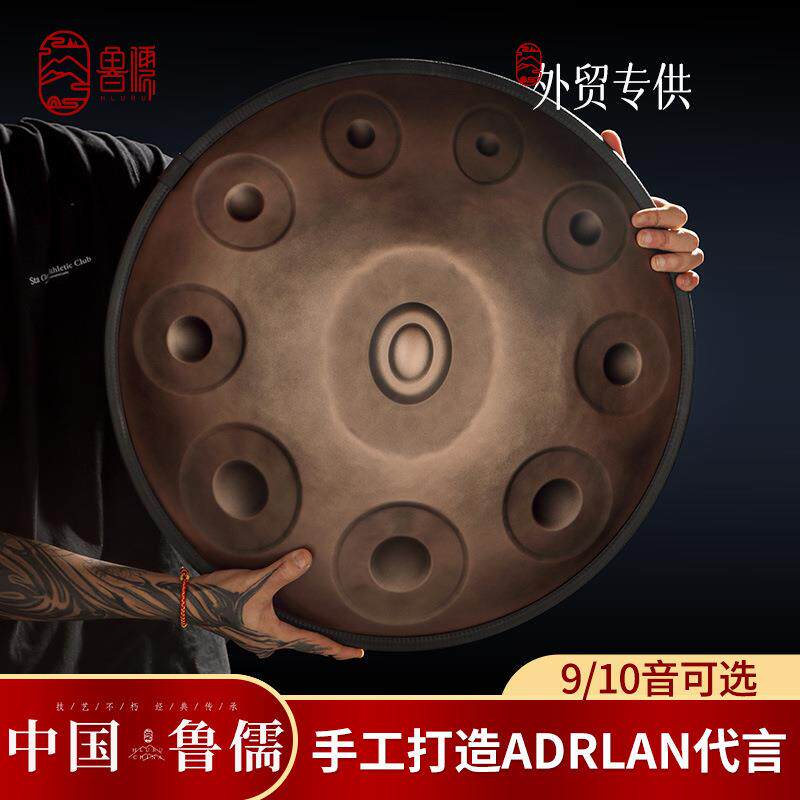 鲁儒专业级手碟鼓 handpan手碟 无忧鼓空灵鼓乐器色空鼓钢舌鼓