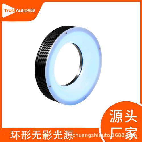 ccd工业相机环形无影光源圆孔环形led灯光缺陷检测机器视觉光源