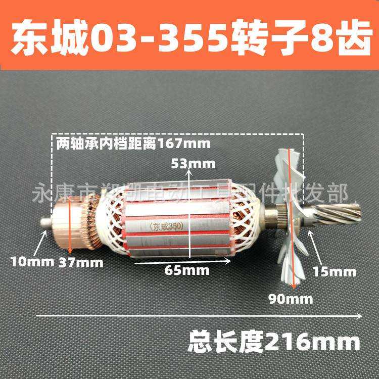 355型材切割机转子配件 FF03-355转子精电机 8齿切割机转子