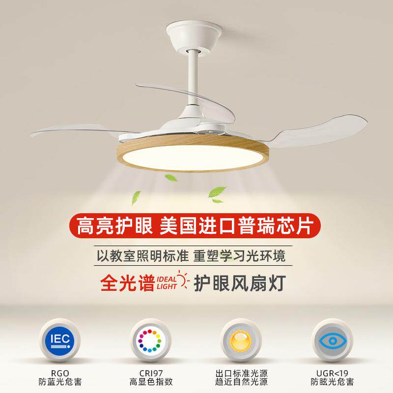 普瑞风扇灯北欧原木纹色吊灯极简客厅餐厅卧室灯静音超薄吊扇一体