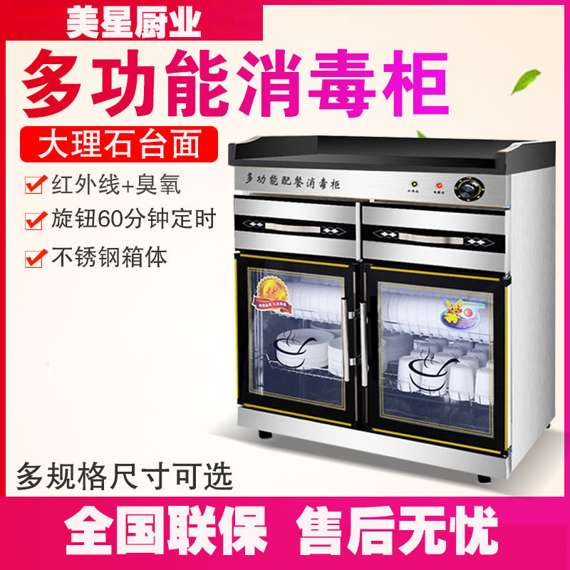 商用不锈钢双门单门消毒柜