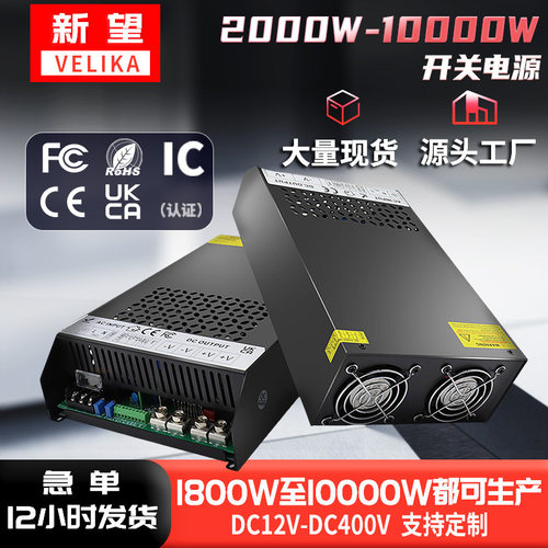 AC220V/380V转DC24/36V开关电源
