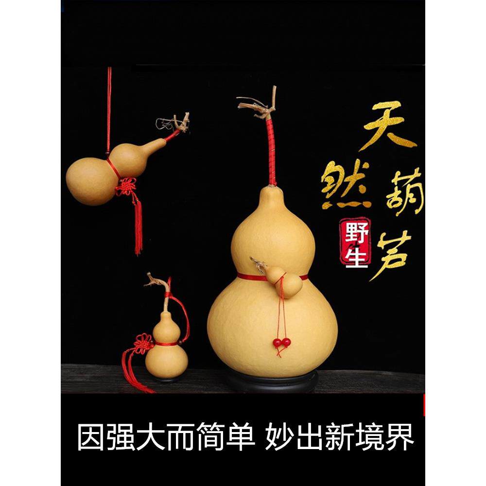 J^天然葫芦特大号文玩葫芦摆件真小葫芦挂件客厅自然生长葫芦带龙