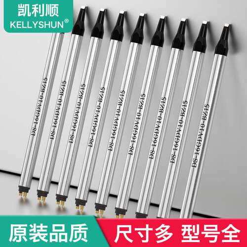 凯利顺DS自动焊锡机烙铁头PCAPAD PDZ GDV阿波罗焊头无铅机器人头
