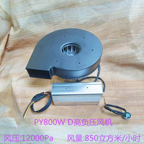 PY800W高负压风机 小体积大风量无刷鼓风机 颗粒物检测抽吸风机