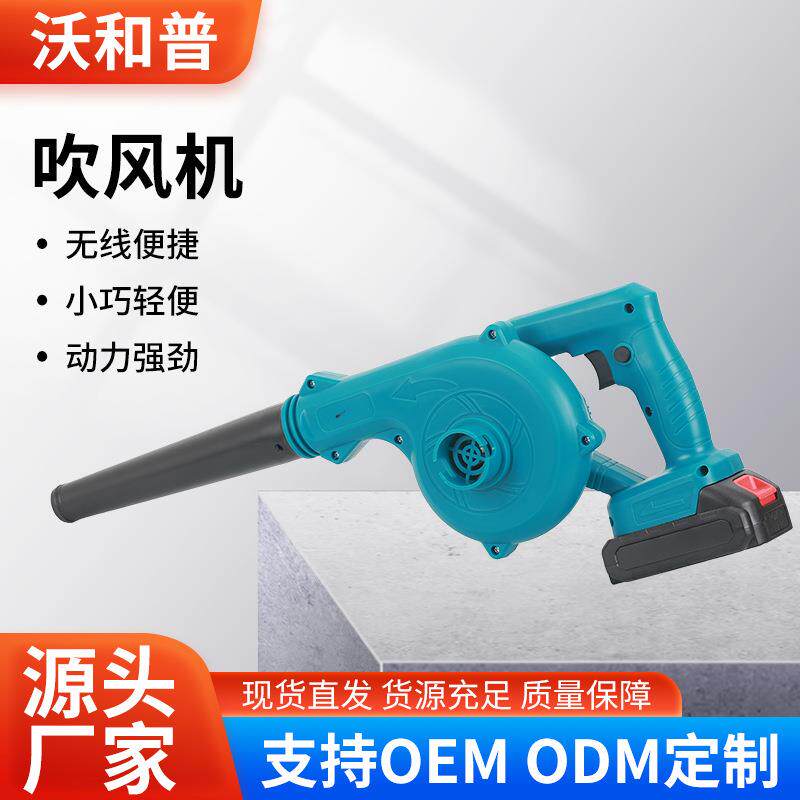 多用型手持锂电无刷吹叶机园林树叶吹风机大功率便携式工业吹风机
