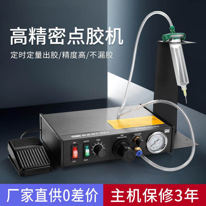 邦远点胶机982手动半自动打胶灌胶机983数显自动蠕动式涂胶机
