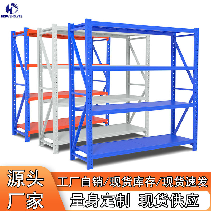 禾达仓储自由组合货架