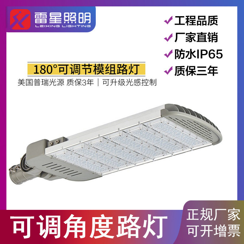 led路灯头道路照明灯50W/100W/200W户外市电工程led模组路灯超亮