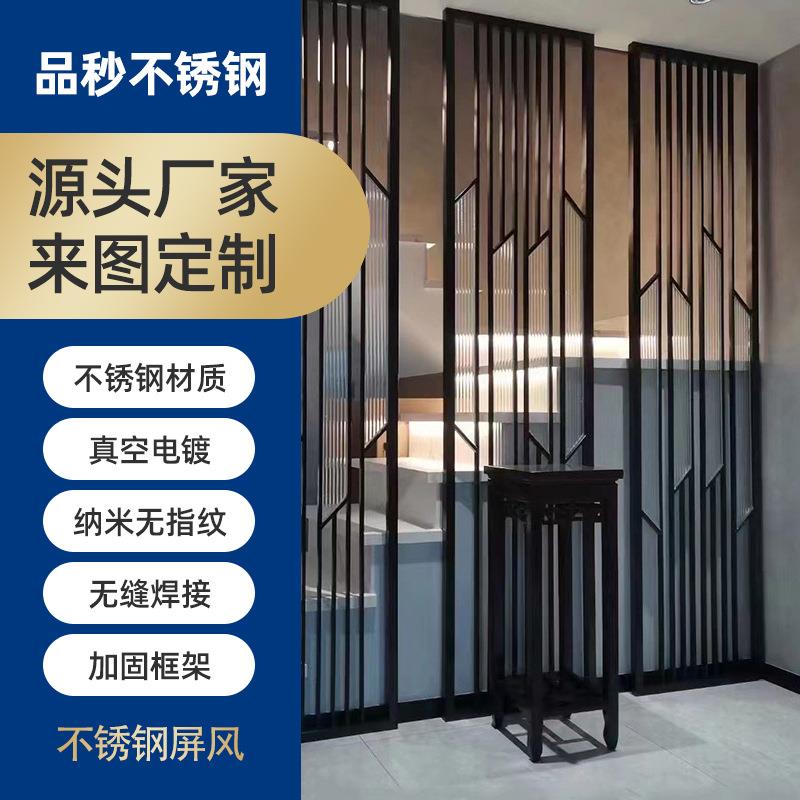 新中式现代不锈钢屏风中国风客厅办公玄关花格镂空装饰金属隔断墙