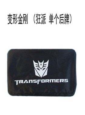 摩托车专用车牌套VIP车牌布救援专用遮挡防尘紧急应急临时厚包邮