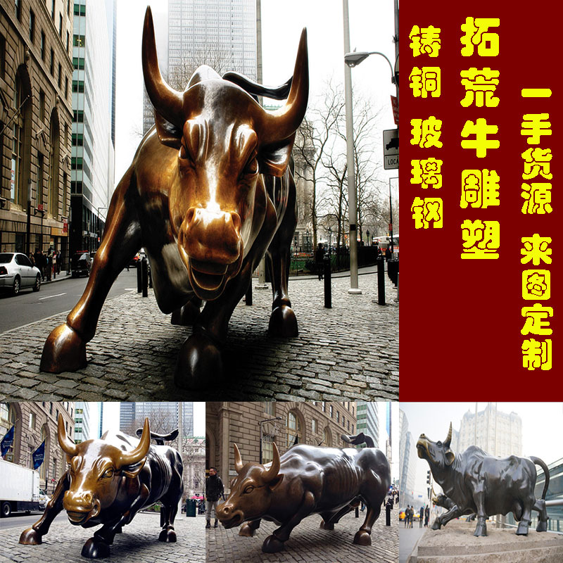 华尔街定制铸铜大型铜牛开荒牛拓荒牛雕塑玻璃钢T牛拉车耕地农耕