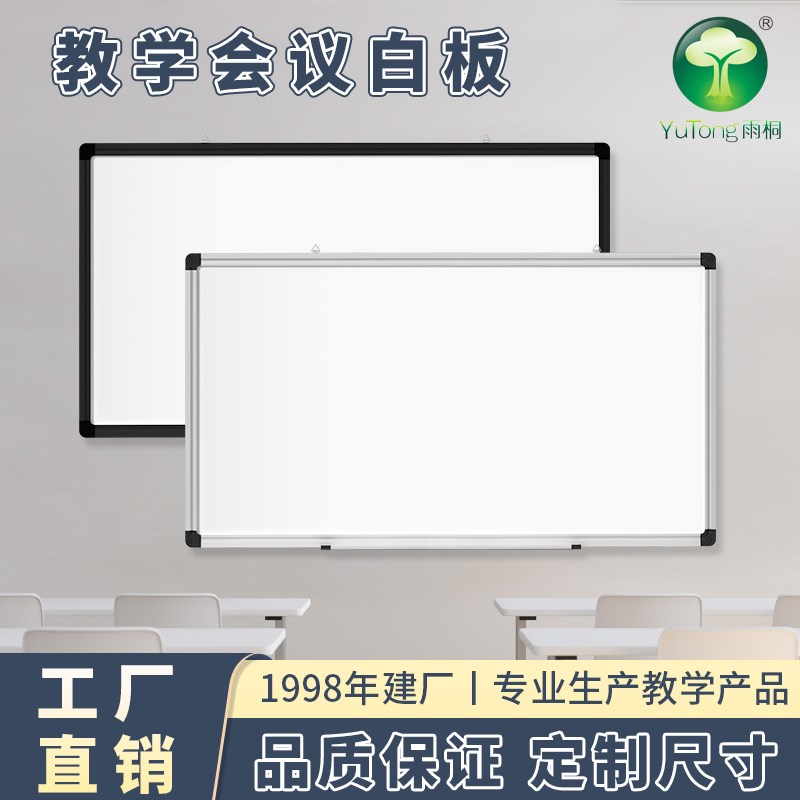 学校教室教学专用白板写字v板看板会议家用黑板定制书柜门推拉移