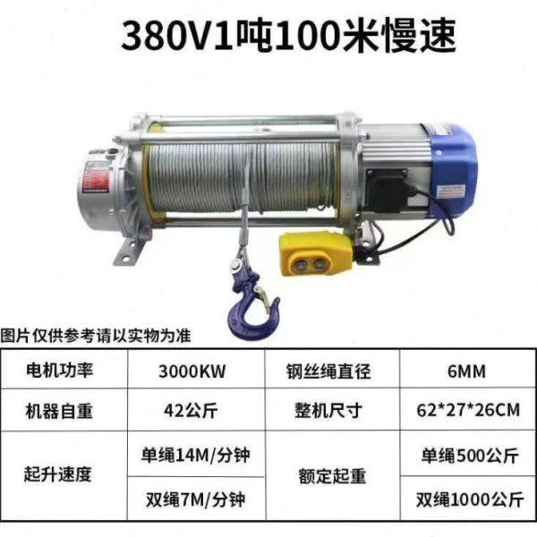卷扬机380v电动提升机1吨2吨3吨家用220v小吊机电葫芦升降机快速