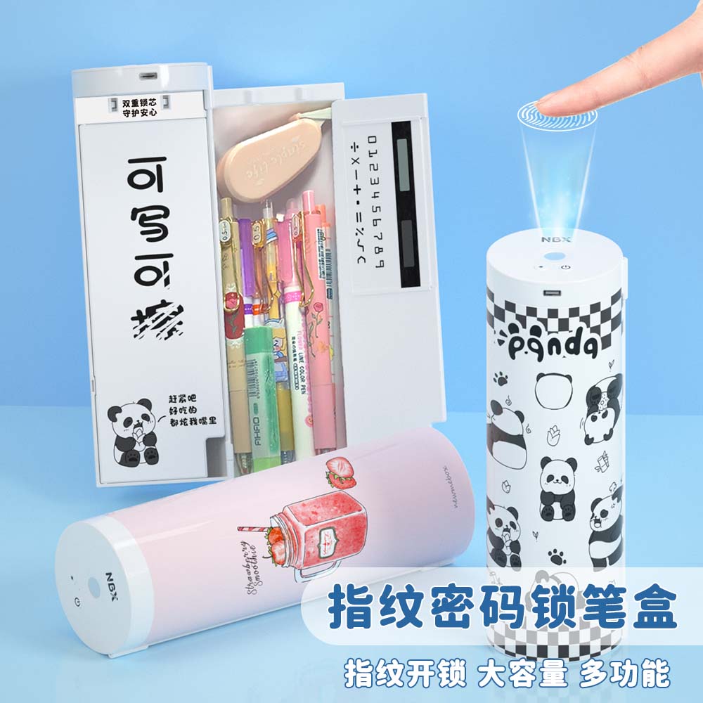 2024年新款女孩款密码锁文m具盒指纹解锁多功能网红黑科技自动笔