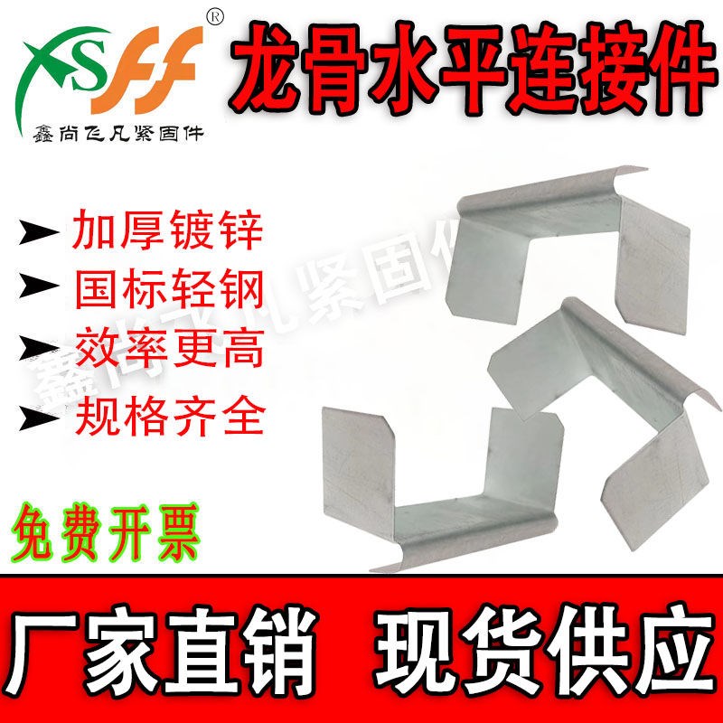 悬吊式天a花板50副龙骨连接件u形扣件建筑u型挂墙镀锌l形直供方块