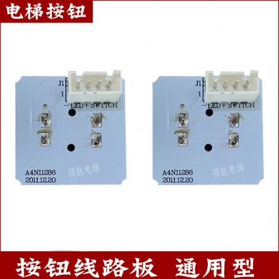 电梯配件按钮线路 A4N11286 A4J11283 KA105 KA301 MTD270按键BST