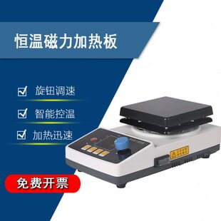 加热板 大功率强磁恒速陶瓷平板恒温搅拌器 B型智能磁力 ZNCL