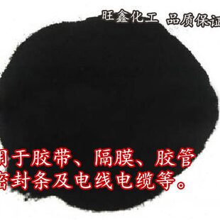 供应热裂解炭黑碳黑N990 橡胶或塑料填充炭黑  高纯碳黑