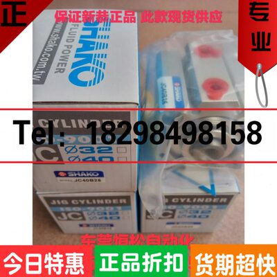 气缸JC40B05 JC40B10 JC40B15 JC40B20 JC40B25 JC40B30 JC40B50