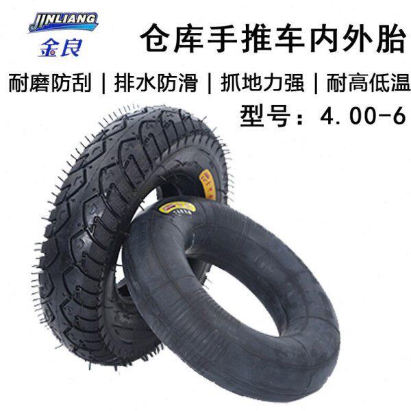 金良牌4.00－6加厚防滑耐磨内胎外胎手推车小电动车公园游乐轮胎/
