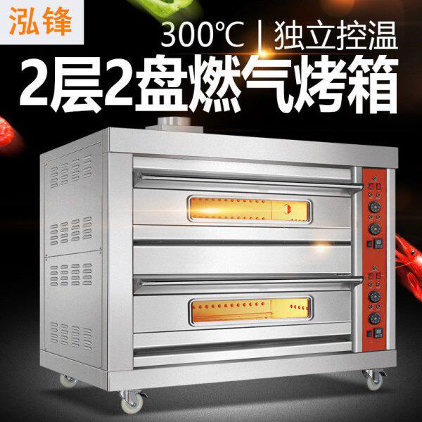 泓锋两层二盘燃气烤箱商用面包蛋挞月饼披萨烘培店电焗炉蛋糕烘炉