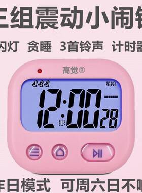 TXL震动小闹钟学生宿舍床头无声静音数字背光电子闹铃振动计时器