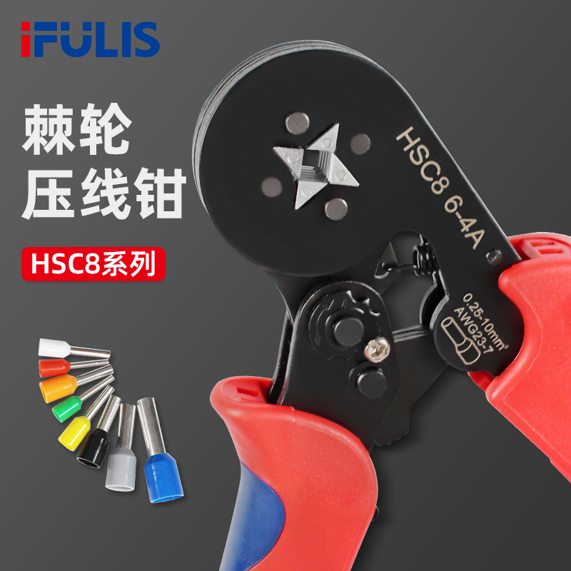 0.25-10平方VE管型端子压线钳冷压电工F钳欧式接线压接钳 HSC8 6-