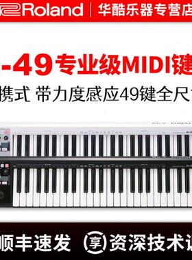 Roland/罗兰A49键专业音乐编曲MIDI键盘控制器便携式带力度感应