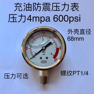 充油压力表 外壳直径68mm 径向 螺纹PT1 600psi 4mpa ZYIA