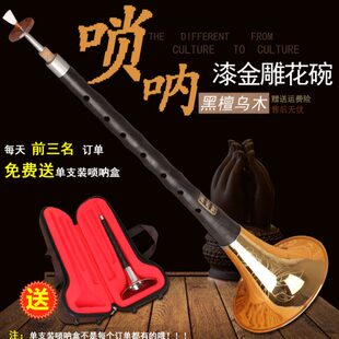 乐府诗乌木唢呐初学者专业演奏唢呐d调成人乐器全套黄铜碗唢呐