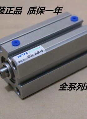 亚德客薄型气缸SDAS16X110X120X130X140X150X160X170X180X190B