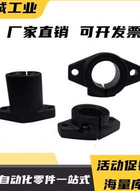 SHFT/SHFTL10 12 15 16 20 25 30 35 40 50导向轴支座开口型45钢