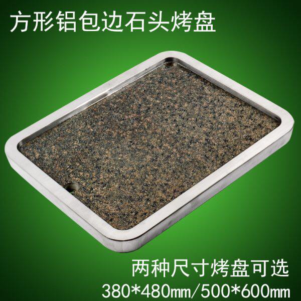 商用韩式烤肉石板花岗岩烧烤石头烤盘燃气电烤炉用大号石煎盘石