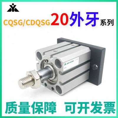 CQSG20/CDQSG20-5-10DM-15-25-30-40-50DCM-75-100带后法兰板气缸