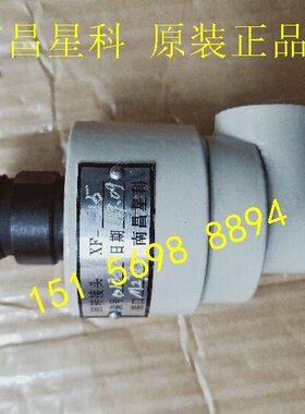 原装南昌星科XF-40 冲床旋转接头XF-40徐锻回转接头XF-40 G11/2”