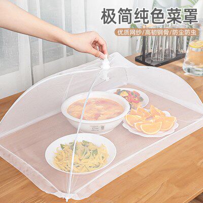 家之物语可折叠餐桌饭菜罩盖菜罩遮尘防苍蝇剩菜食物饭罩神器家用
