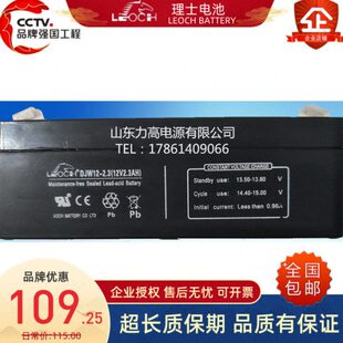 理士DJW12 12V2.3AH报警器门禁通信电梯蓄电池 2.3消防医疗蓄电池
