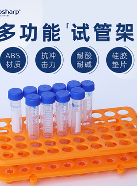 5/10/15mlm离心管架 多功能试管架含硅胶片 实验室离心管架
