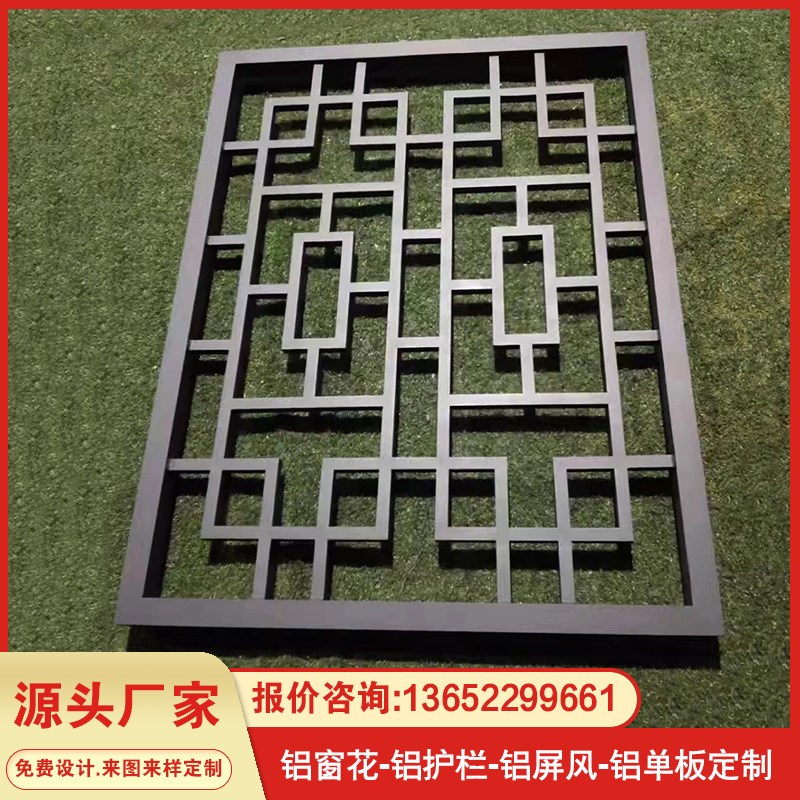 铝合金窗a花格栅新中式仿古防盗网铝艺花格烤漆仿木纹隔断屏风定