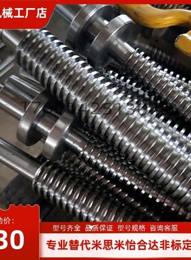 梯形丝杠MTSW/MTSWW/MTSBWW/RMTSWW/MTSYWH/MTSBYW/MTSWKA/MTSBWK
