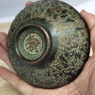 农村收来的青铜绿锈全铜百寿碗摆件包老旧货青铜器老物件怀旧真品