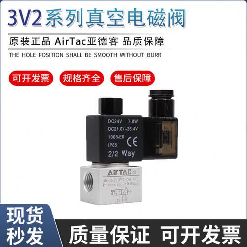亚德客真空电磁阀3V206NCB 3V208NCB 3V308NCB 3V2-06/08-NO 现货