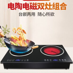 大功率电陶炉灶台右边凹槽6332 凹面电磁炉双灶加热一体电灶镶嵌式