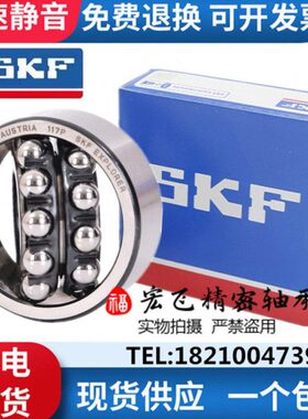 进口瑞典 1200 1201 1202 1203 1204 1205 K ETN9 C3 调心球轴承