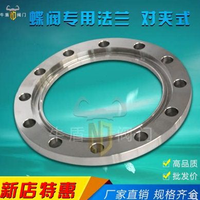 蝶阀专用法兰片蝶阀法兰盘DN65 80.100.125.150.300.500.600 1000