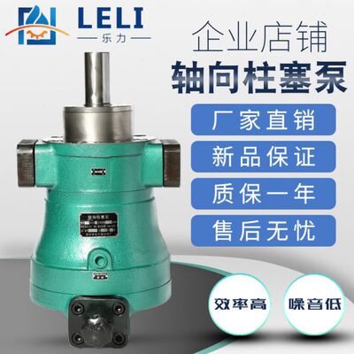启东乐力牌108MYCY14-1B定级变量压力31.5MPA转数1500轴向柱塞泵