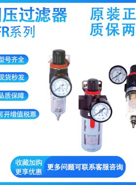 亚德客气源处理元件AFR2000M-L-J-N-1/2/3/4-W-T/G调压过滤器