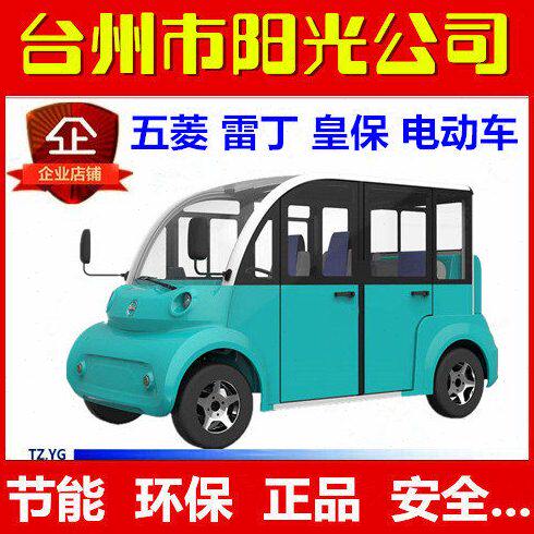 五菱校车观光车电子助力器方向机御捷雷丁蒙德皇保电动车转向总成