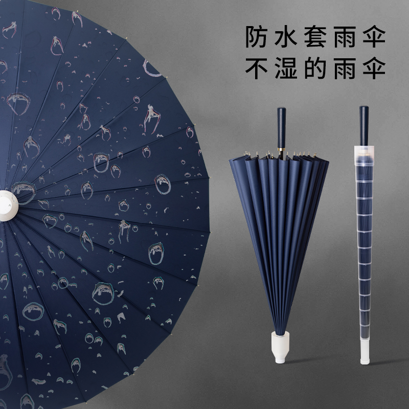 防水套长柄雨伞男士大号自动加厚结实抗风暴雨汽车U车载专用雨伞
